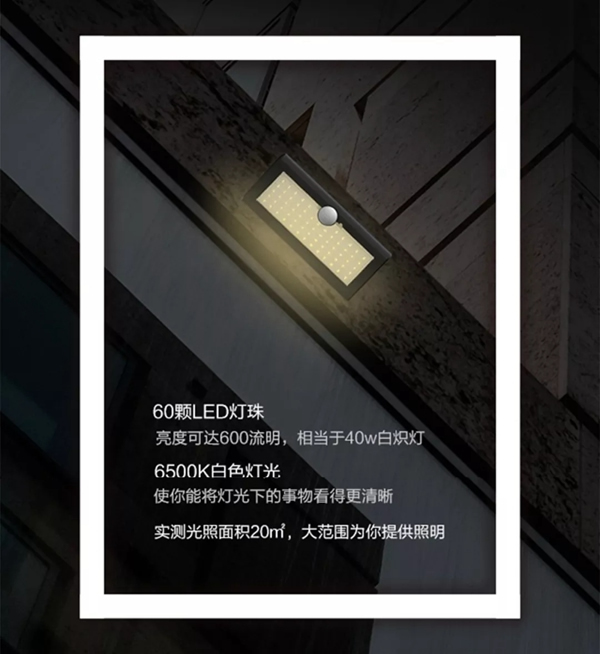 漢能庭院燈：小身材大亮度，使用0電費(fèi)