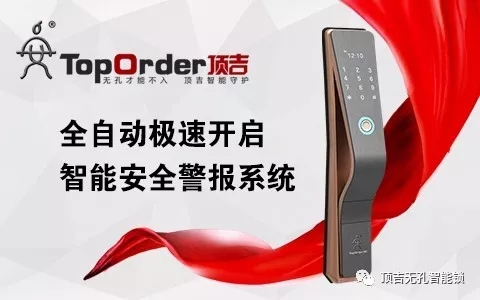 頂吉智能鎖：智能鎖市場的爆發僅剩一層窗戶紙，你還等什么？
