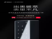 歐瑞博智能鎖：科技美學的完美結合