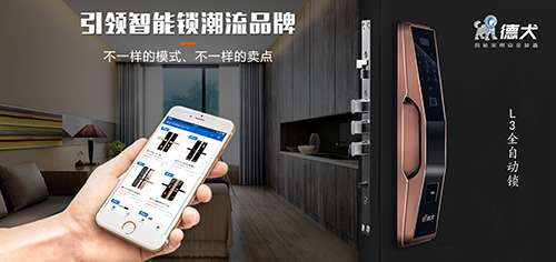 這才是智能門(mén)鎖的正確營(yíng)銷方式！終于找到方向了