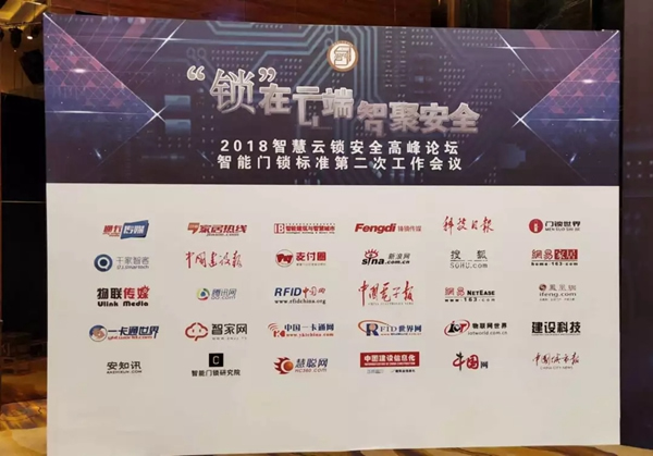 優(yōu)點科技成為住建部國家智能門鎖安全標準制定單位