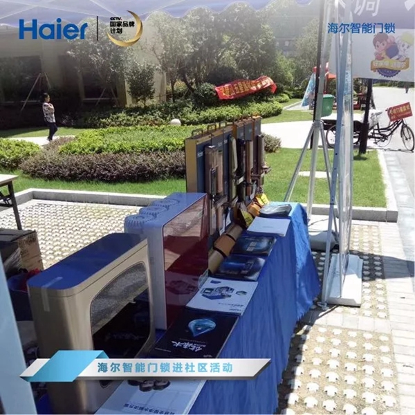 海爾智能門鎖走進(jìn)社區(qū)，掀起換鎖熱潮！