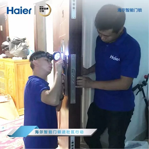 海爾智能門鎖走進(jìn)社區(qū)，掀起換鎖熱潮！