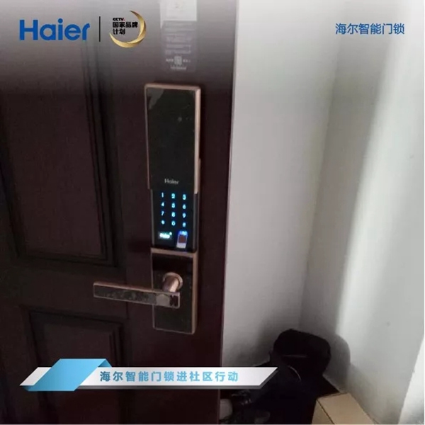 海爾智能門鎖走進(jìn)社區(qū)，掀起換鎖熱潮！