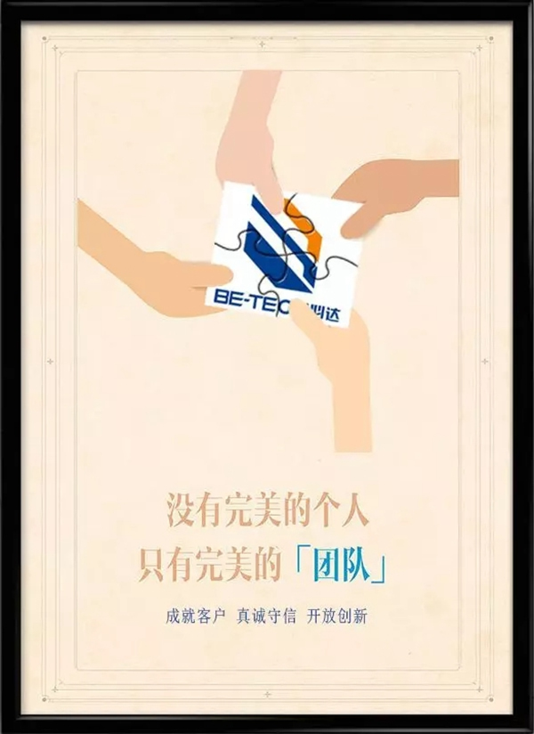 必達(dá)智能鎖“企業(yè)文化作品征集活動” 圓滿結(jié)束！