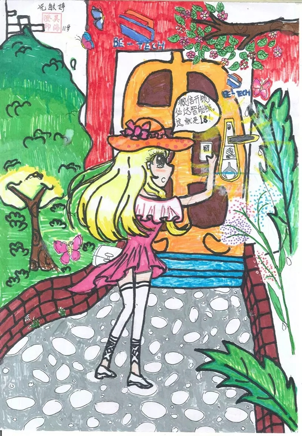 必達(dá)智能鎖“企業(yè)文化作品征集活動” 圓滿結(jié)束！