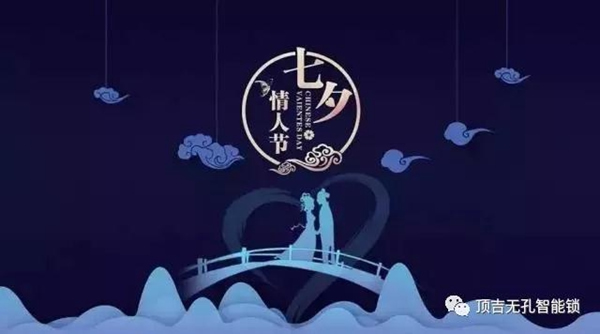 頂吉無孔智能鎖：七夕特別篇，懂生活更懂你