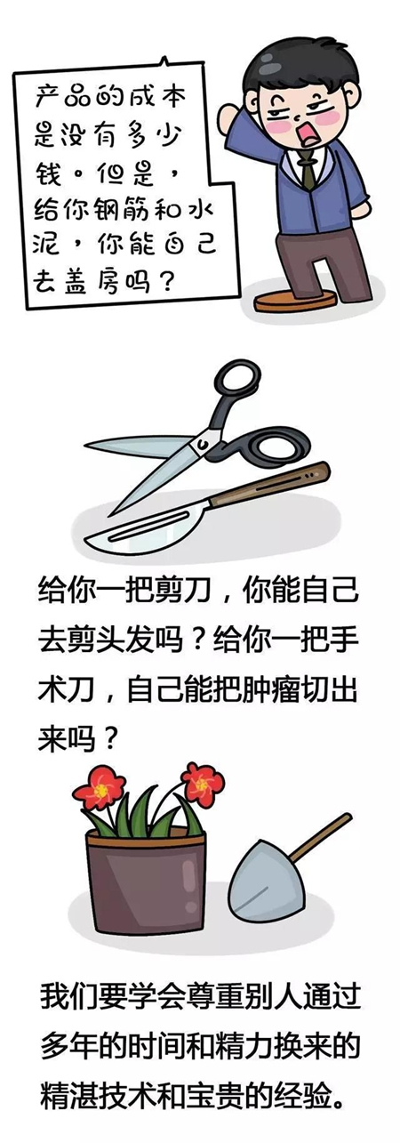 頂吉智能鎖：有人說你的產品貴，你就這樣回答……