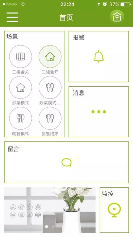 WULIAN全屋智能家居系統(tǒng)在東莞瑞士半山的落地案列