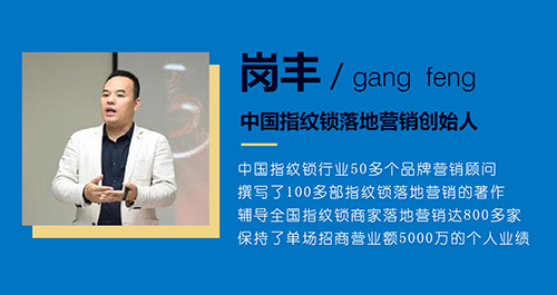 頂級大咖助力德犬 開啟智能門鎖落地營銷