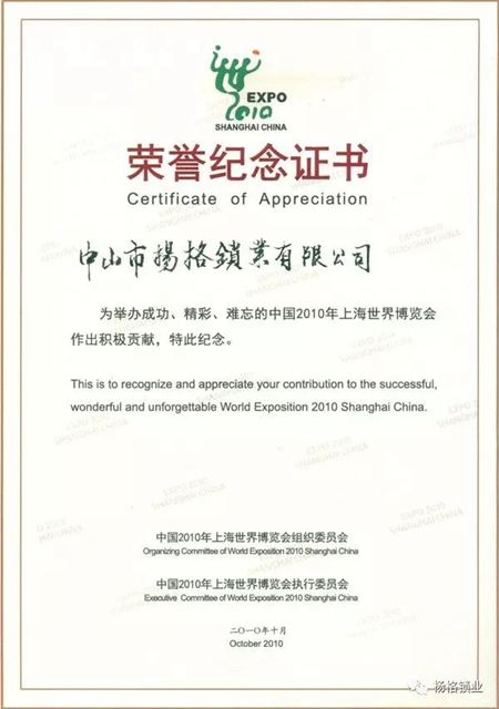 楊格鎖業(yè)與綠地集團(tuán)達(dá)成戰(zhàn)略合作伙伴關(guān)系