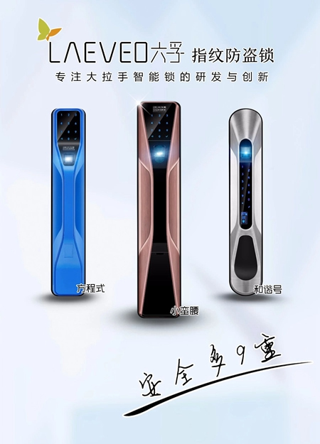 六孚智能鎖黑科技，成為被模仿對象