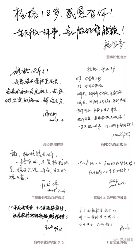 楊格18周歲生日快樂！與科技和智慧同行，做智能鎖的引領者！