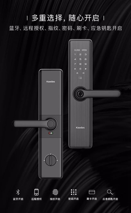 凱迪仕新品首發，S7藍牙智能鎖，簡法生活倡導者