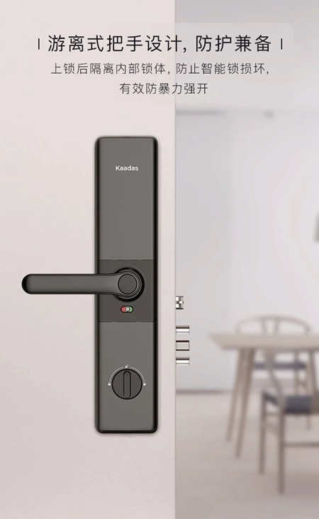 凱迪仕新品首發，S7藍牙智能鎖，簡法生活倡導者