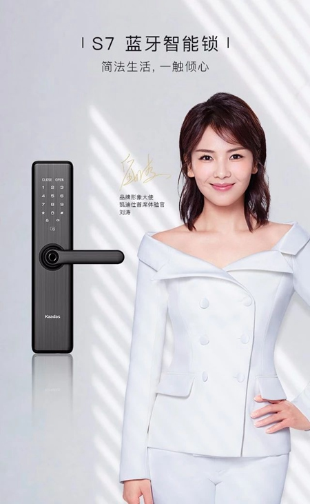 凱迪仕新品首發，S7藍牙智能鎖，簡法生活倡導者