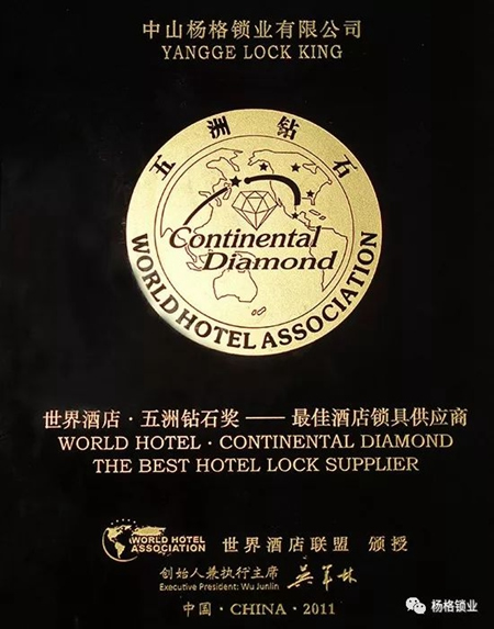 楊格鎖業與綠地集團達成戰略合作伙伴關系