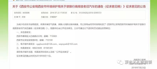 頂吉智能鎖：三問“西安最嚴限行”，官方否認強制報廢，律師稱打擊私家車