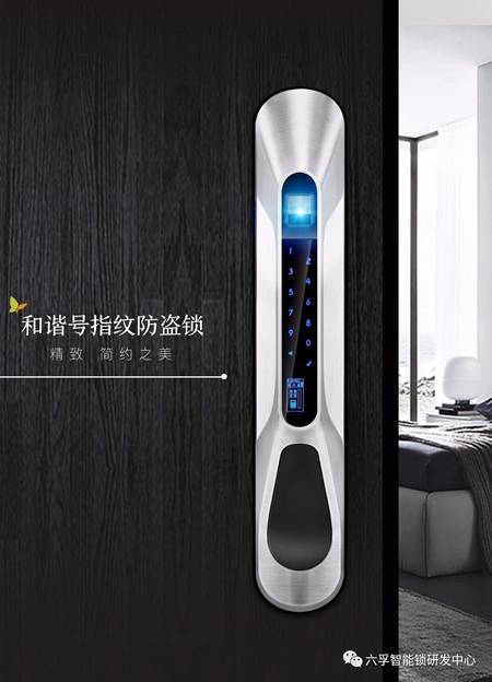 六孚智能鎖黑科技，成為被模仿對象