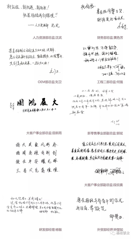 楊格18周歲生日快樂！與科技和智慧同行，做智能鎖的引領者！