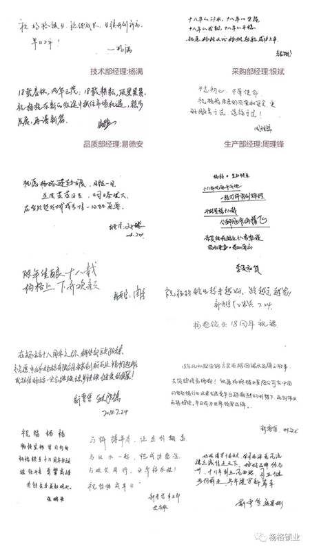 楊格18周歲生日快樂！與科技和智慧同行，做智能鎖的引領者！