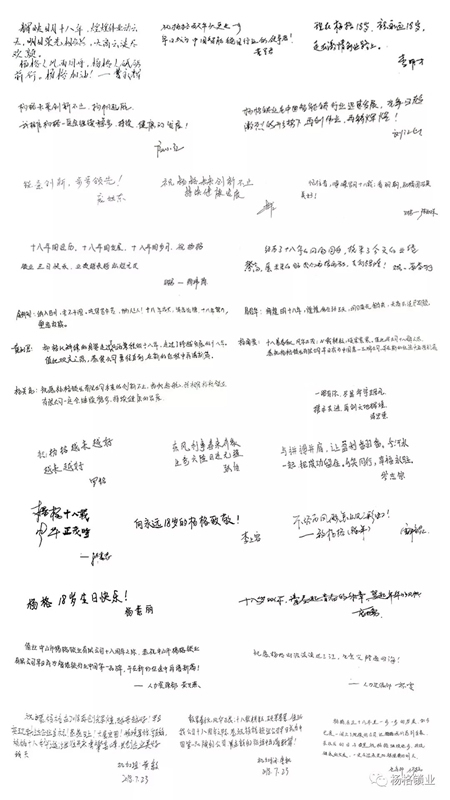 楊格18周歲生日快樂！與科技和智慧同行，做智能鎖的引領者！