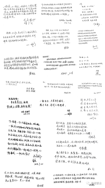 楊格18周歲生日快樂！與科技和智慧同行，做智能鎖的引領者！