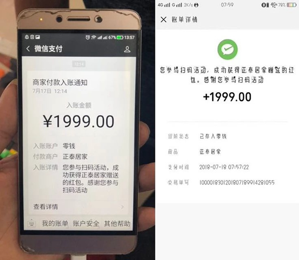 “泰極”碼上有獎(jiǎng)，1999元現(xiàn)金大獎(jiǎng)?wù)Q生，下一個(gè)會(huì)是你嗎？