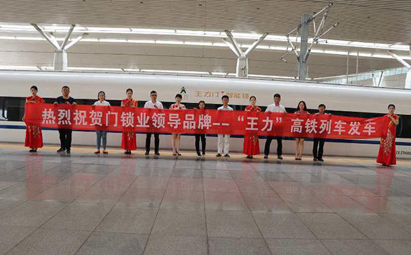 我國首款復(fù)興號(hào)高鐵版智能鎖橫空出世