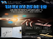 恒眾鑫智能鎖：定會收到令人滿意的效果