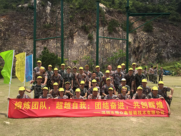 步伐一致 恒眾鑫全面提高團(tuán)隊(duì)協(xié)作能力