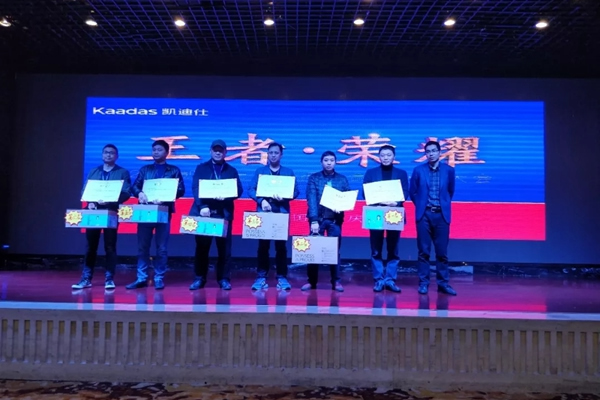 2018重慶凱迪仕渠道合作伙伴大會圓滿召開！