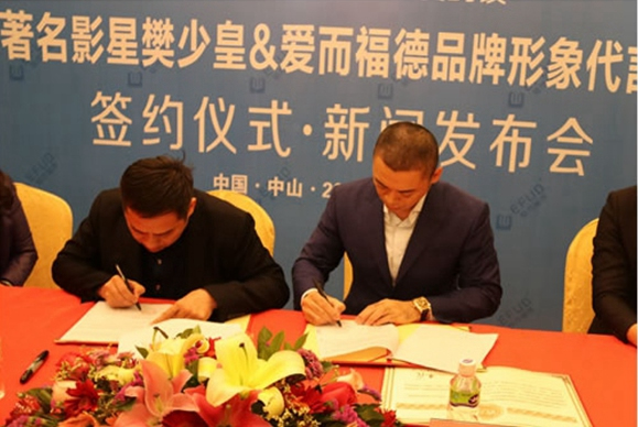 樊少皇為愛而福德智能鎖形象代言簽約暨新聞發布會圓滿成功