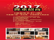 雅麗斯鎖具：專賣店合作，門企合頁，工程合作