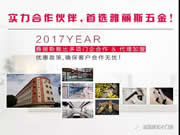 雅麗斯門鎖：宏圖大展蒸蒸日上