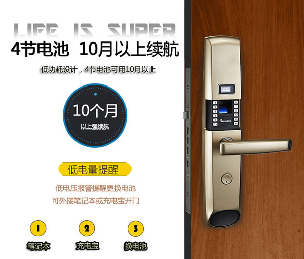 智能指紋鎖和普通鎖具哪個比較好？