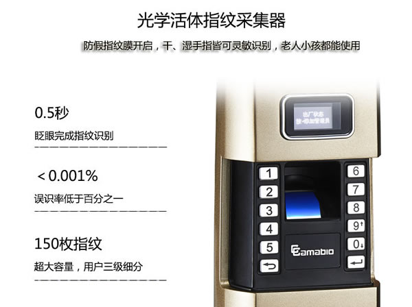 智能指紋鎖和普通鎖具哪個比較好？