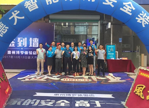 德犬手機門鎖，在惠州迎來第七家體驗店！