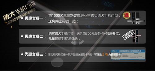 德犬手機門鎖，在惠州迎來第七家體驗店！