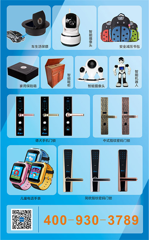 德犬家用衣柜保險箱，家的安全高于一切！