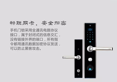 手機(jī)門鎖，給你帶來更加便捷的智能生活體驗(yàn)