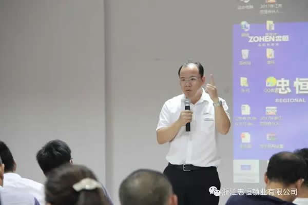 忠恒智能門鎖浙江/上海區(qū)招商會成功召開!開啟智能門鎖商機(jī)進(jìn)行時！