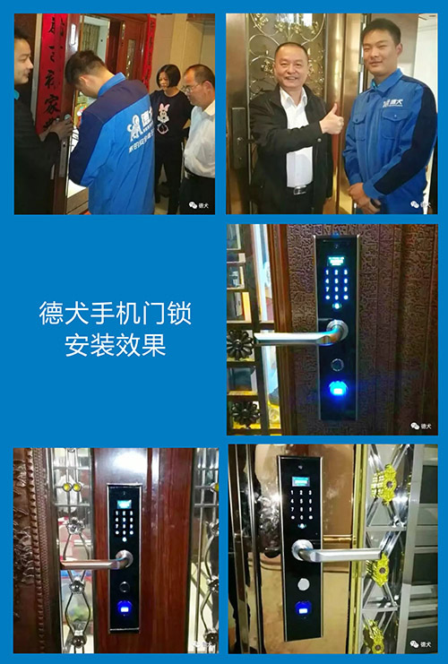 手機門鎖安裝注意事項，讓您的家更安全！