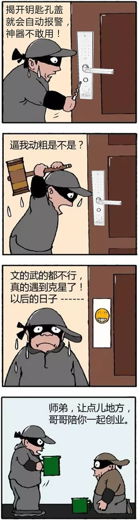 德犬手機門鎖，大眾家庭的安全助手