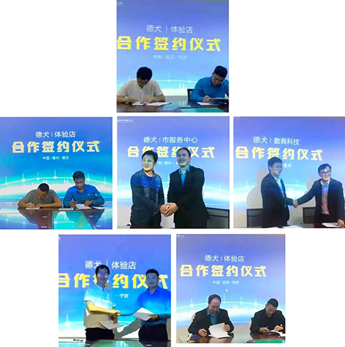 德犬智能家用安全裝備火爆招商，絕佳商機不容錯過！