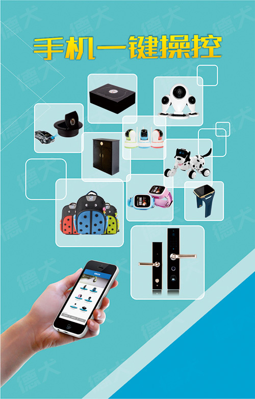 德犬智能家用安全裝備蚌埠服務中心隆重開業！