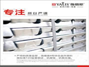 雅麗斯門鎖：專心做好每一把門鎖