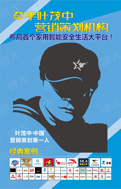 德犬智能家用安全裝備招商，火熱進行中！