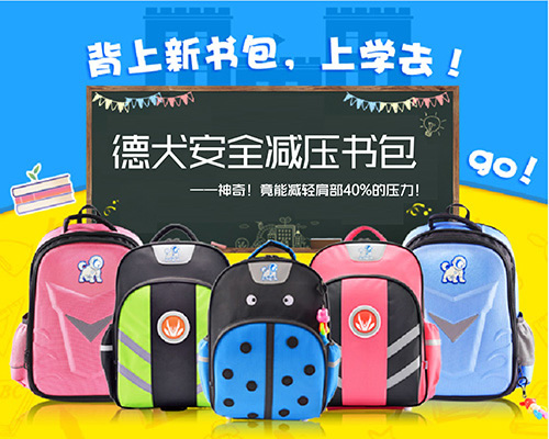 80%父母不知道，孩子更需要德犬智能產(chǎn)品防護(hù)