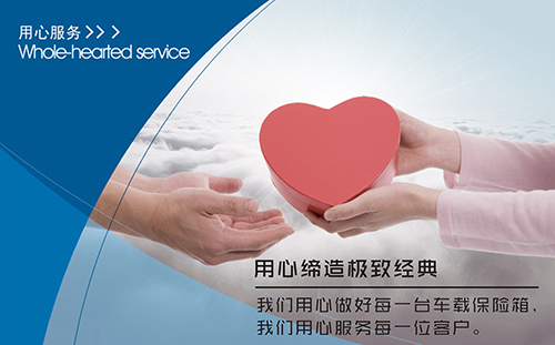 諾盾車載保險箱，東風、凱迪拉克共同之選